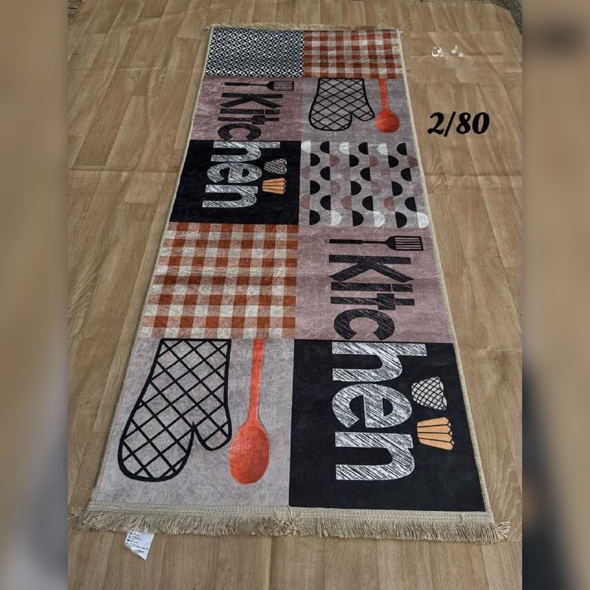 Tapis de couloir 3D 200×80 cm - زربية ممر 3D بألوان جديدة 200×80